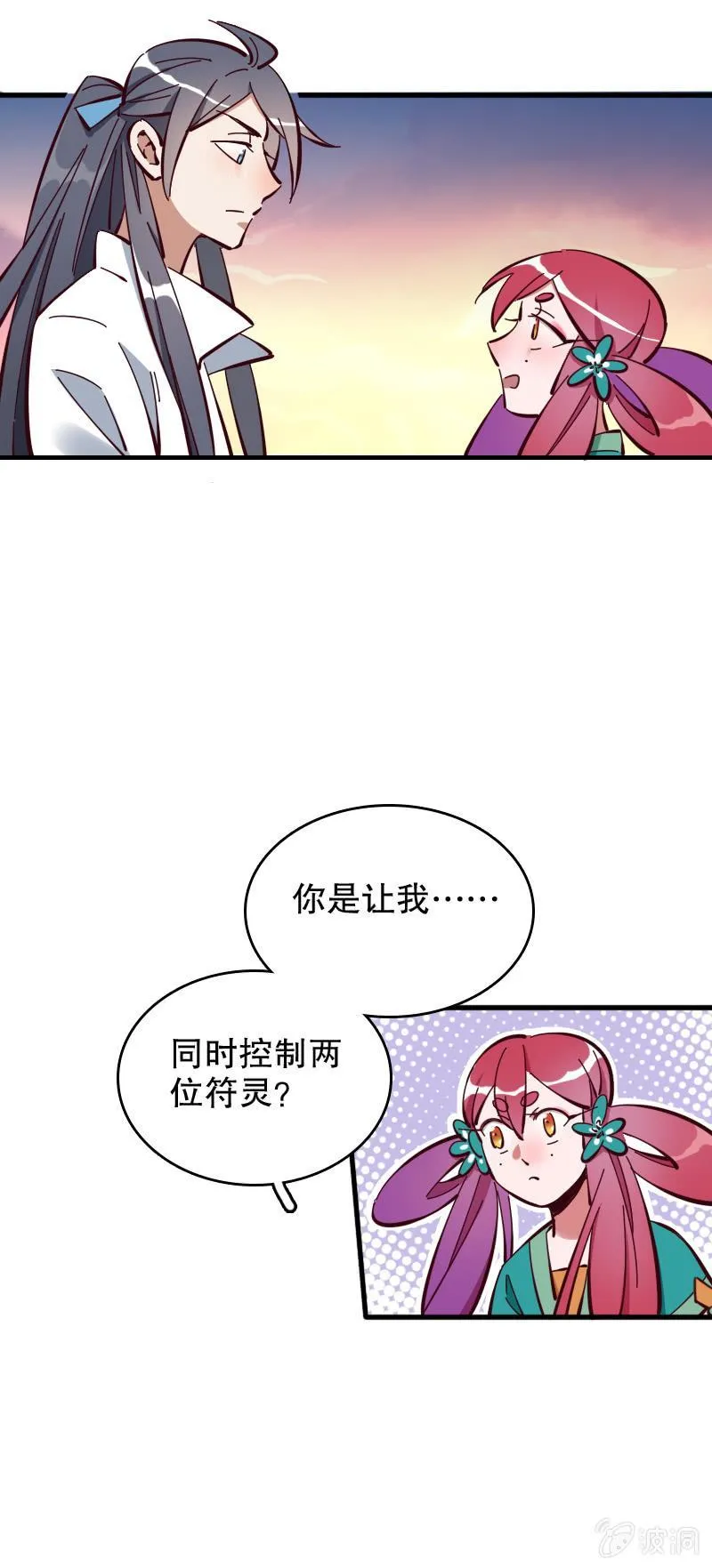 第56话 第37页