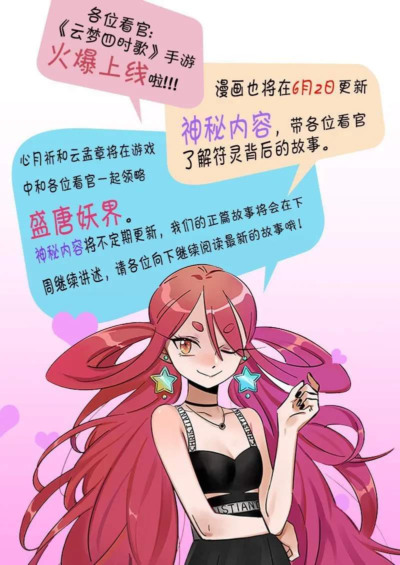 番外预告 第1页