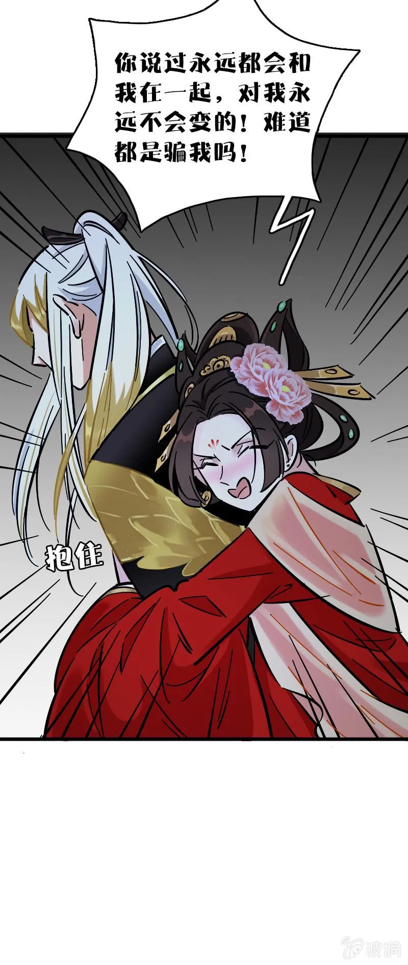 四鸾衔绶镜 第49页
