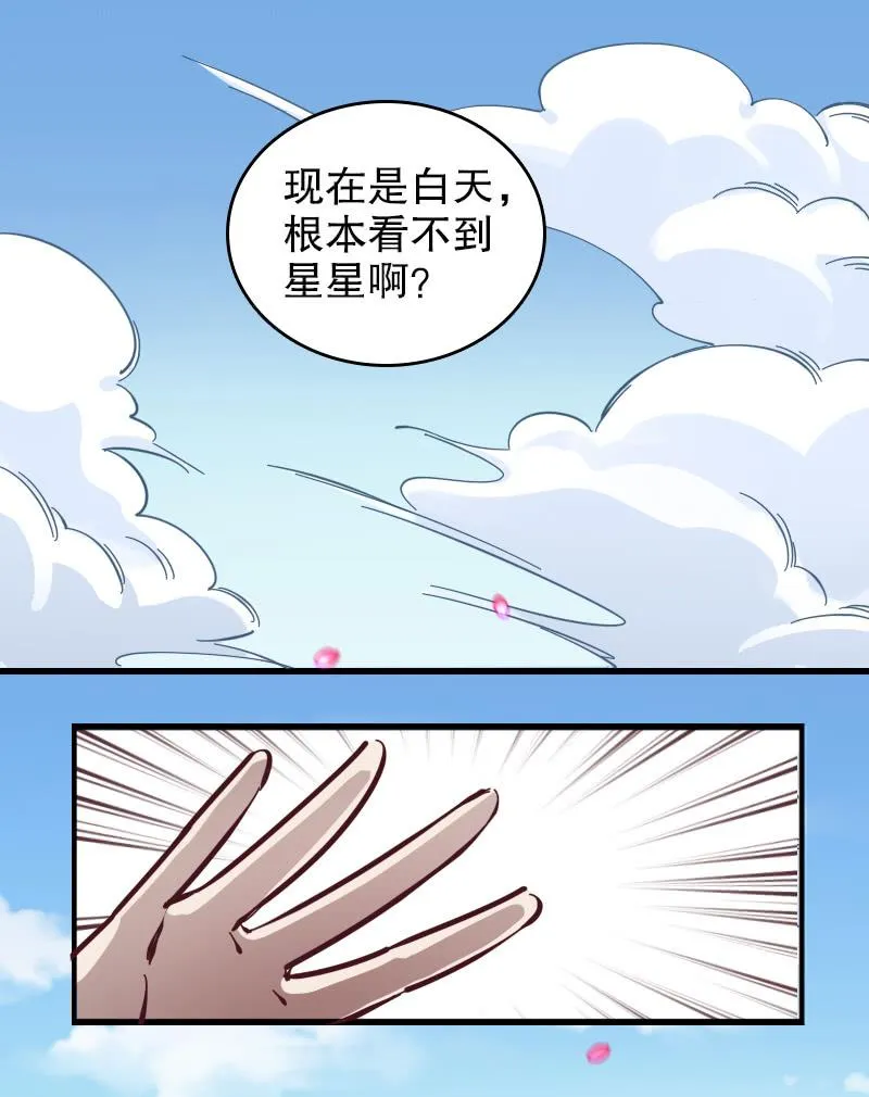 第57话 第6页