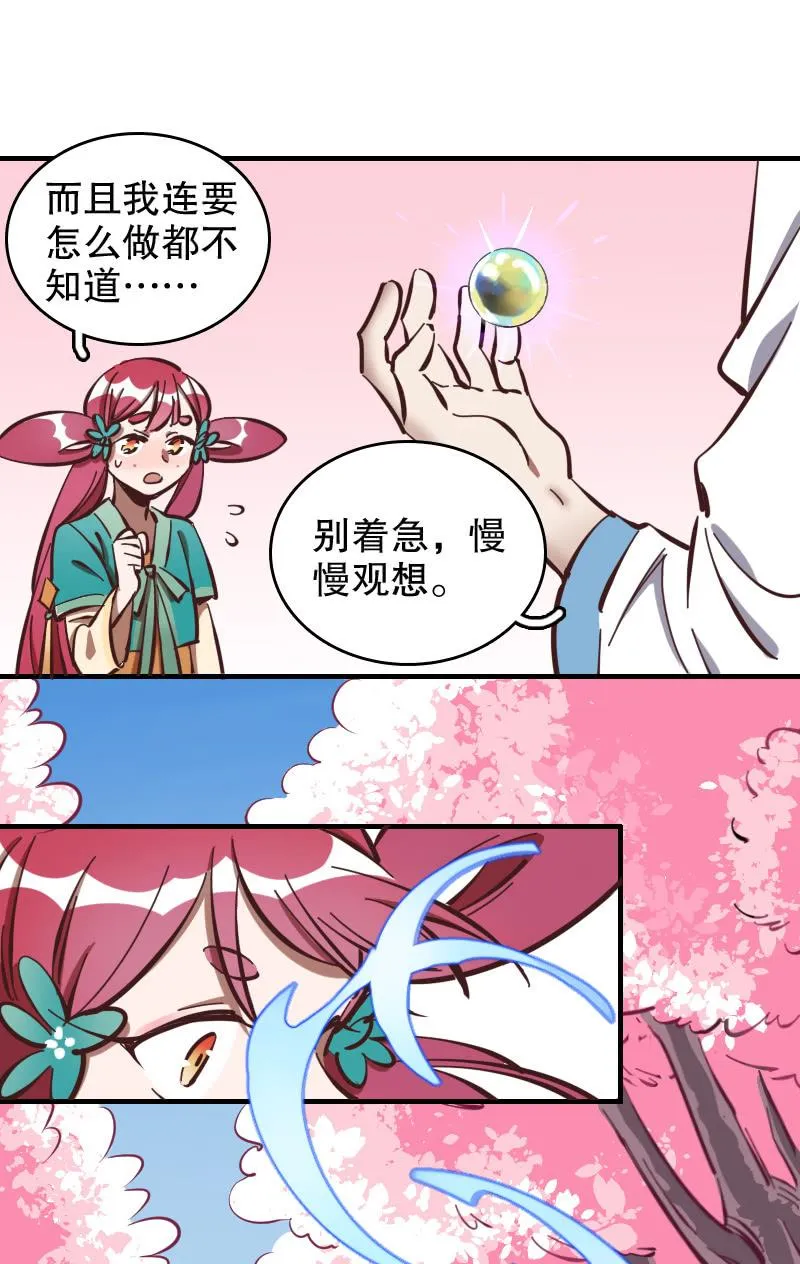 第57话 第10页