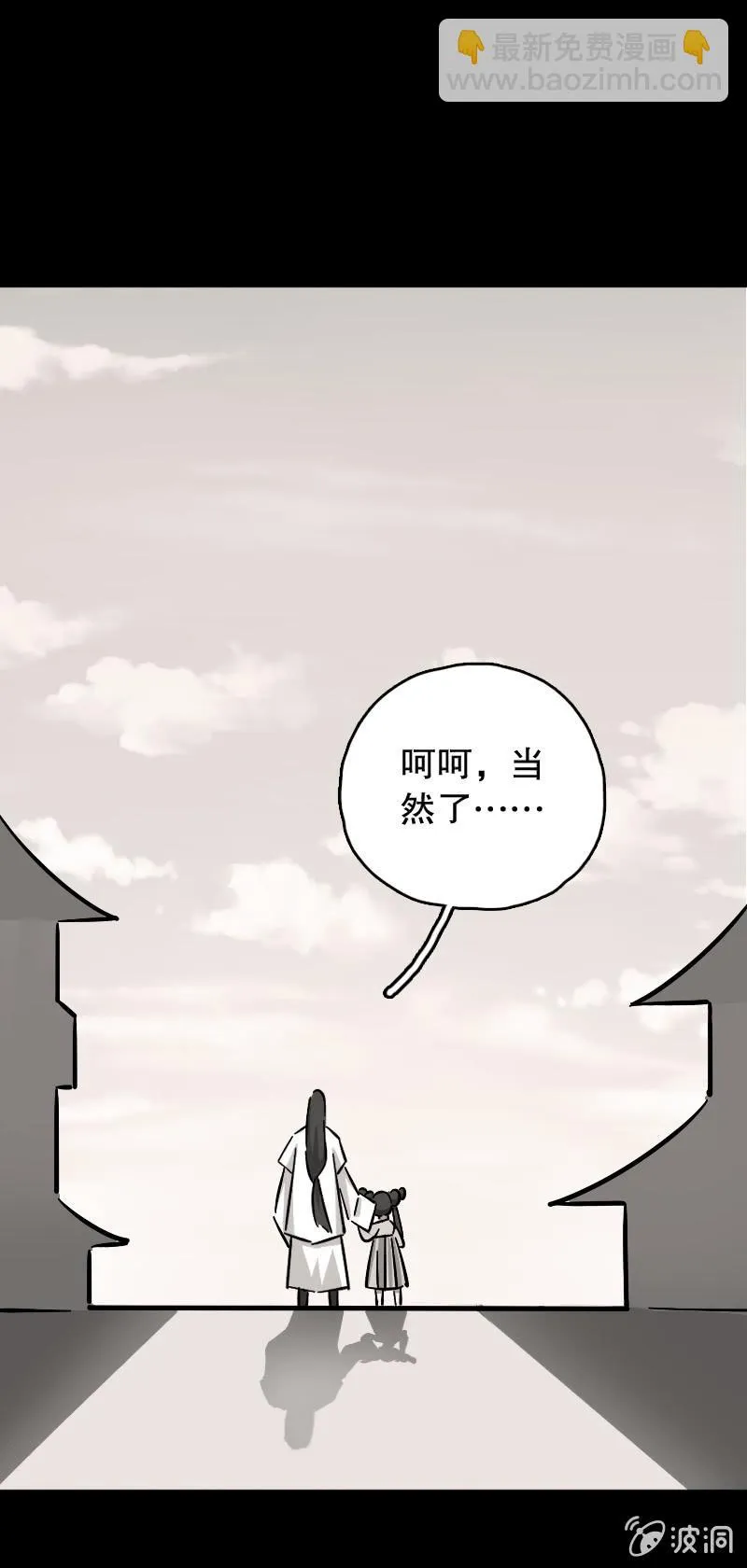 日游巡 第37页