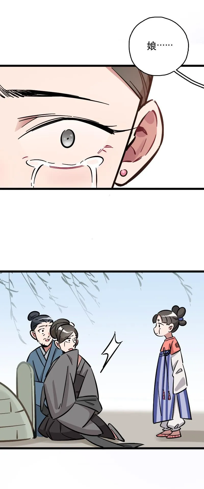 日游巡 第60页