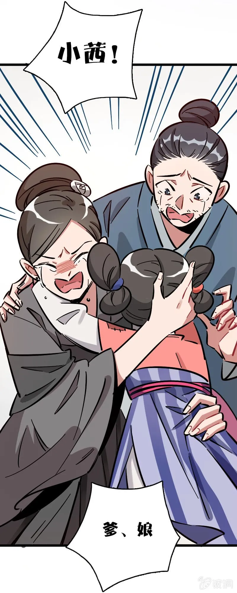 日游巡 第61页