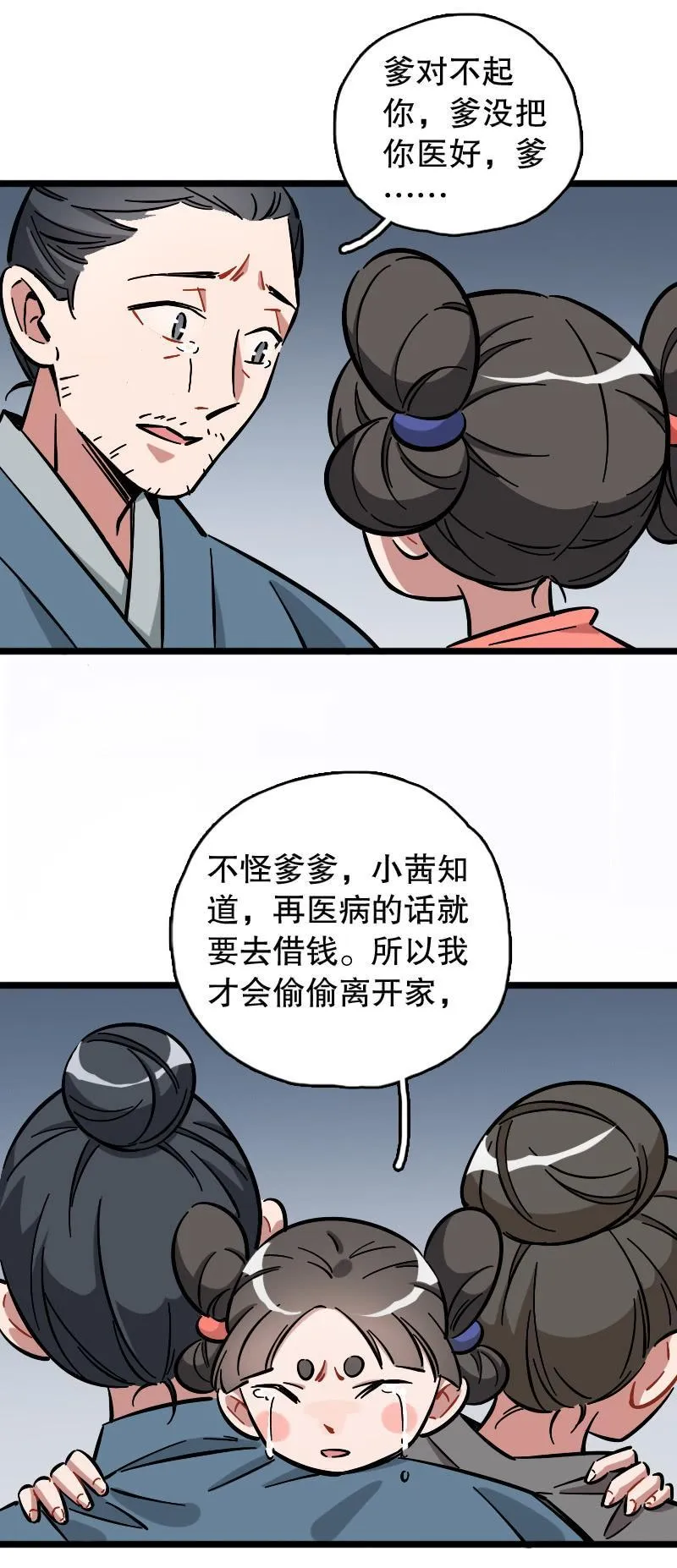 日游巡 第62页