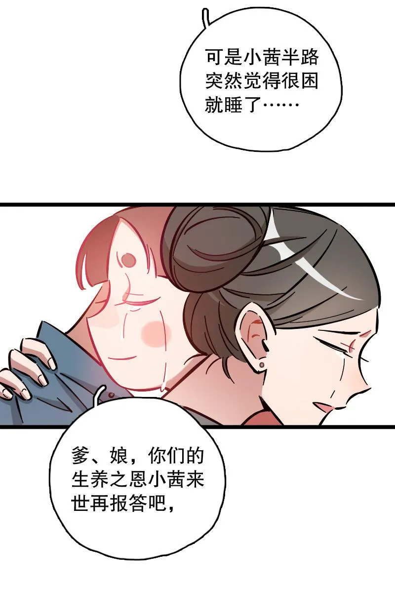 日游巡 第63页