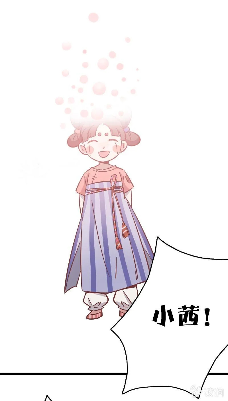 日游巡 第65页