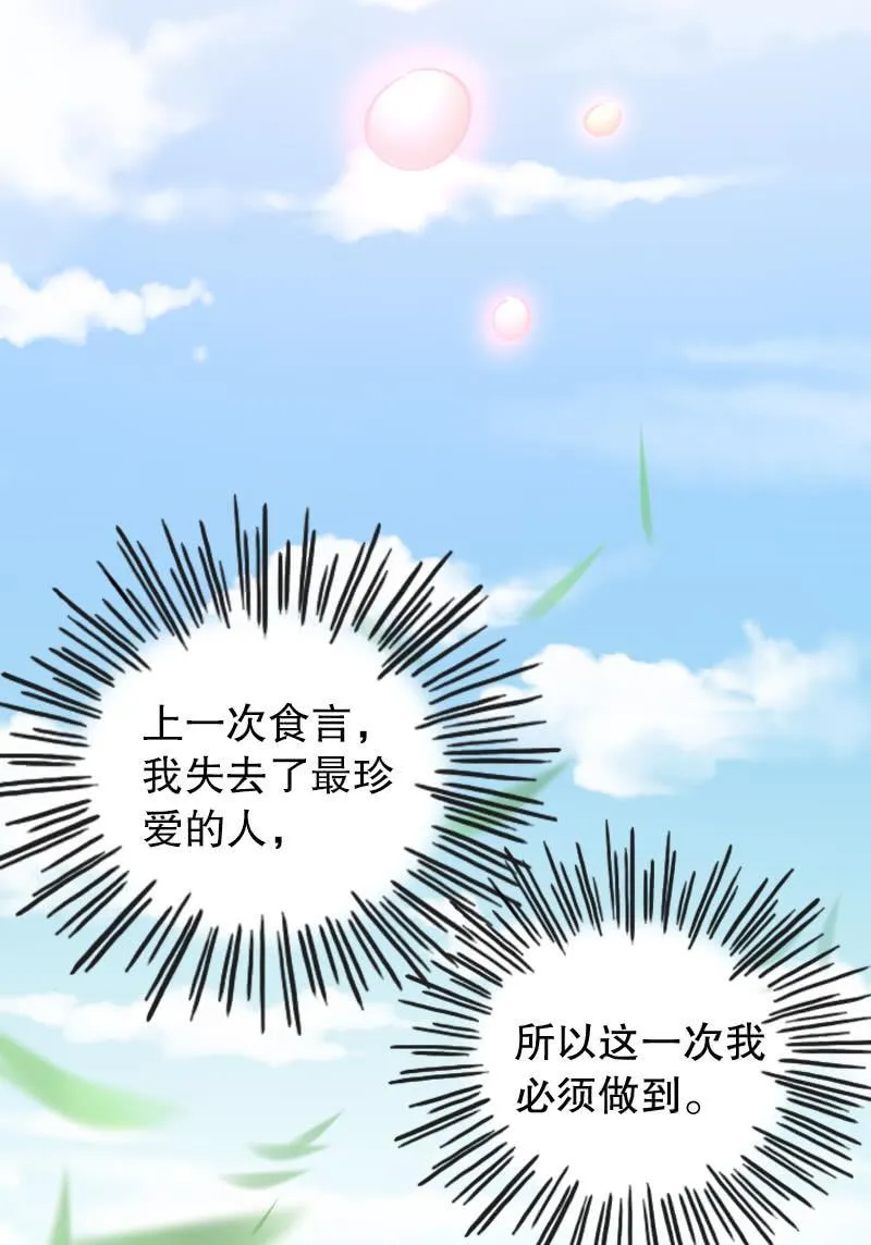日游巡 第71页
