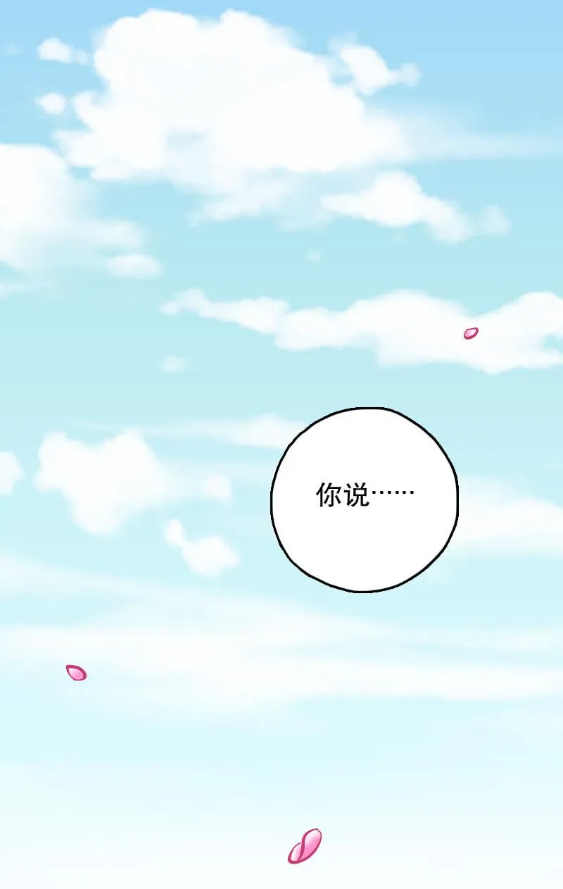 第58话 第3页