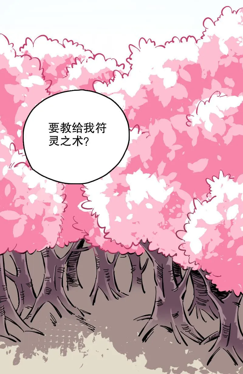 第58话 第4页