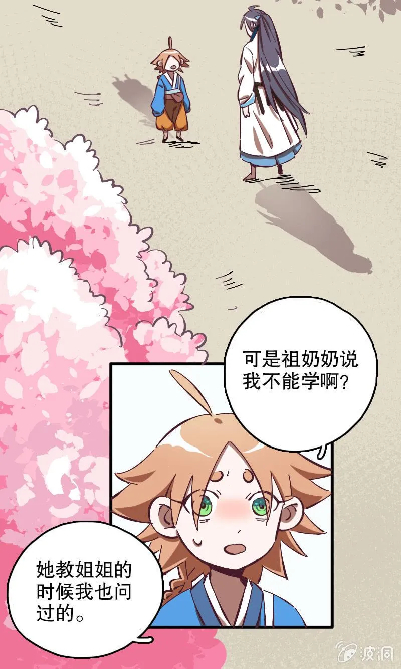 第58话 第5页