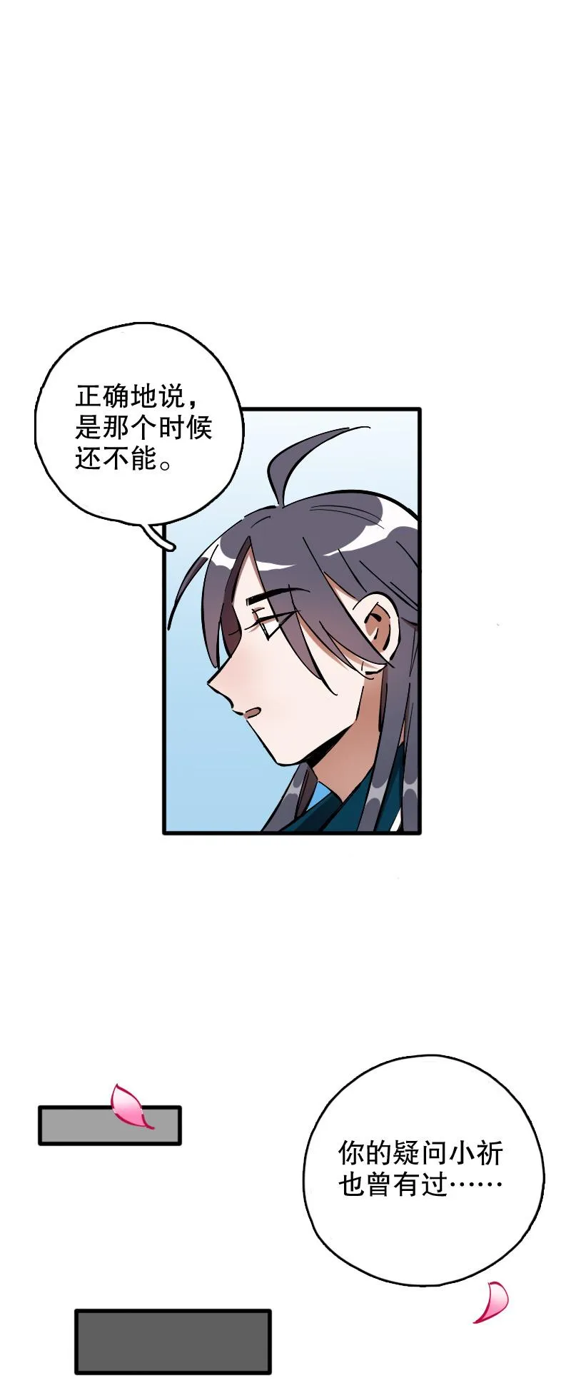 第58话 第6页