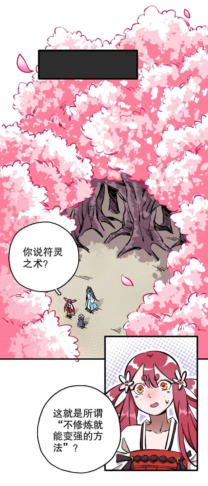 第58话 第7页