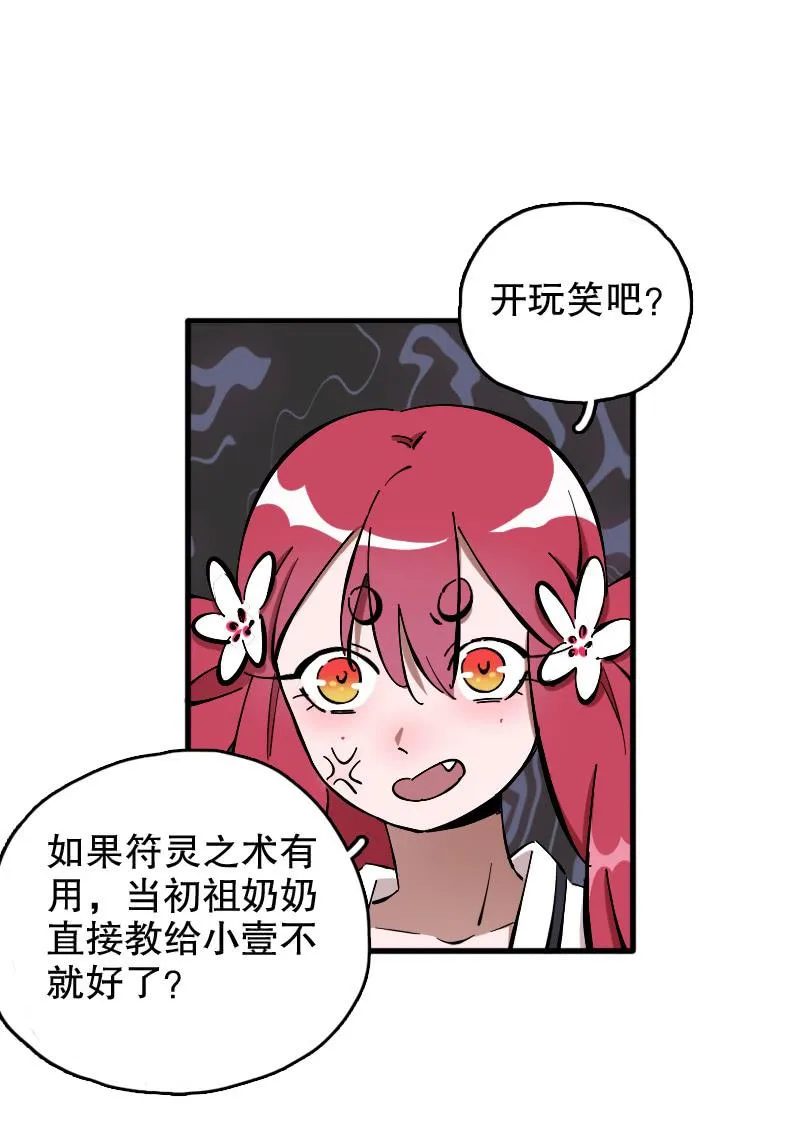 第58话 第8页