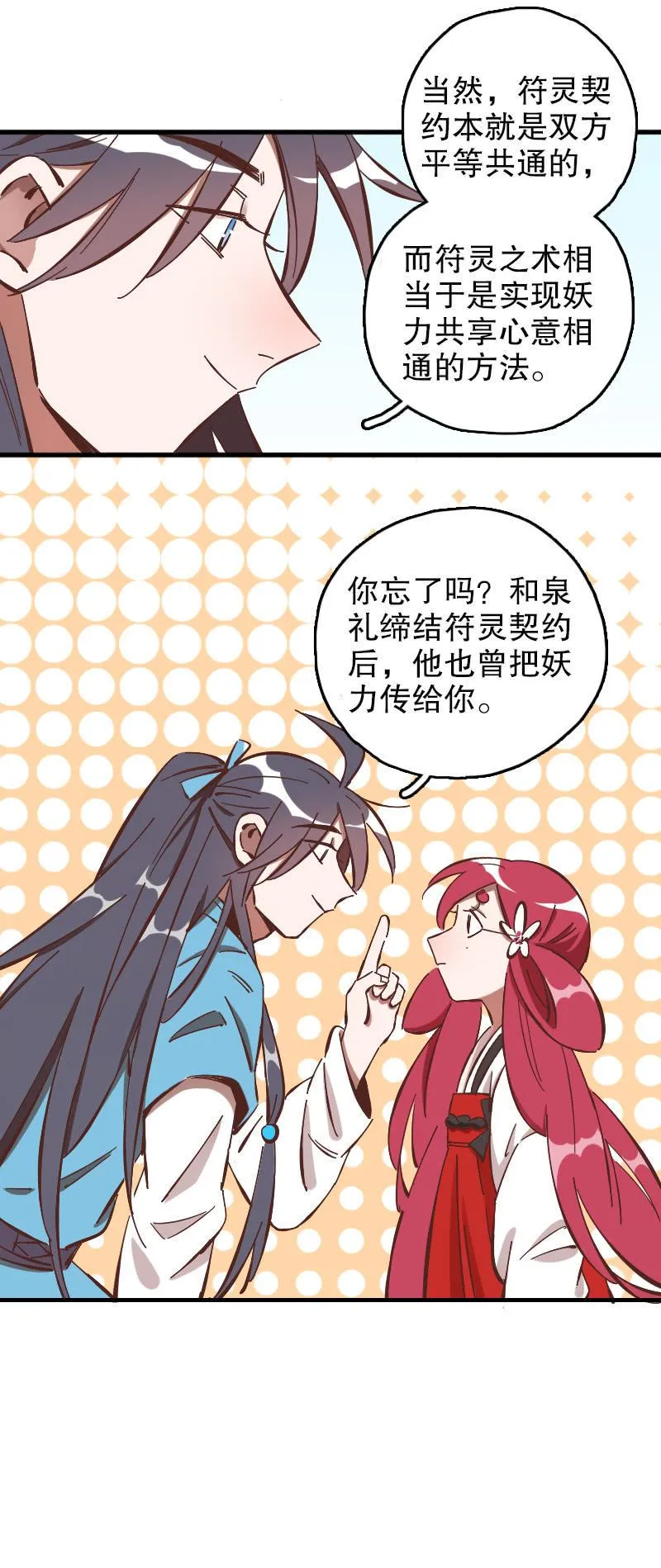 第58话 第19页