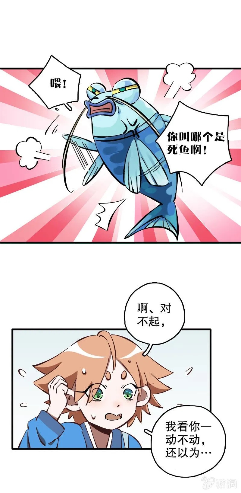 第58话 第37页
