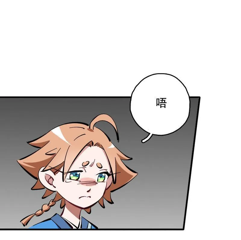 第59话 第2页
