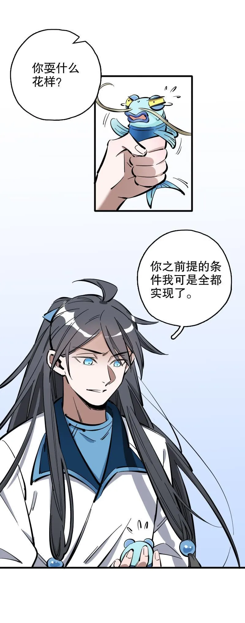 第59话 第8页