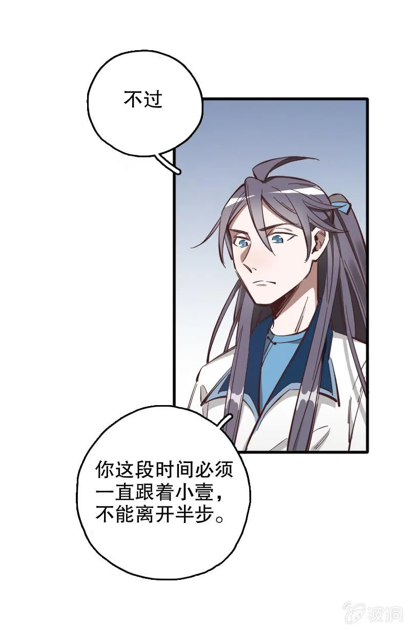 第59话 第17页