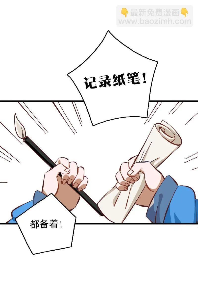 第60话 第32页