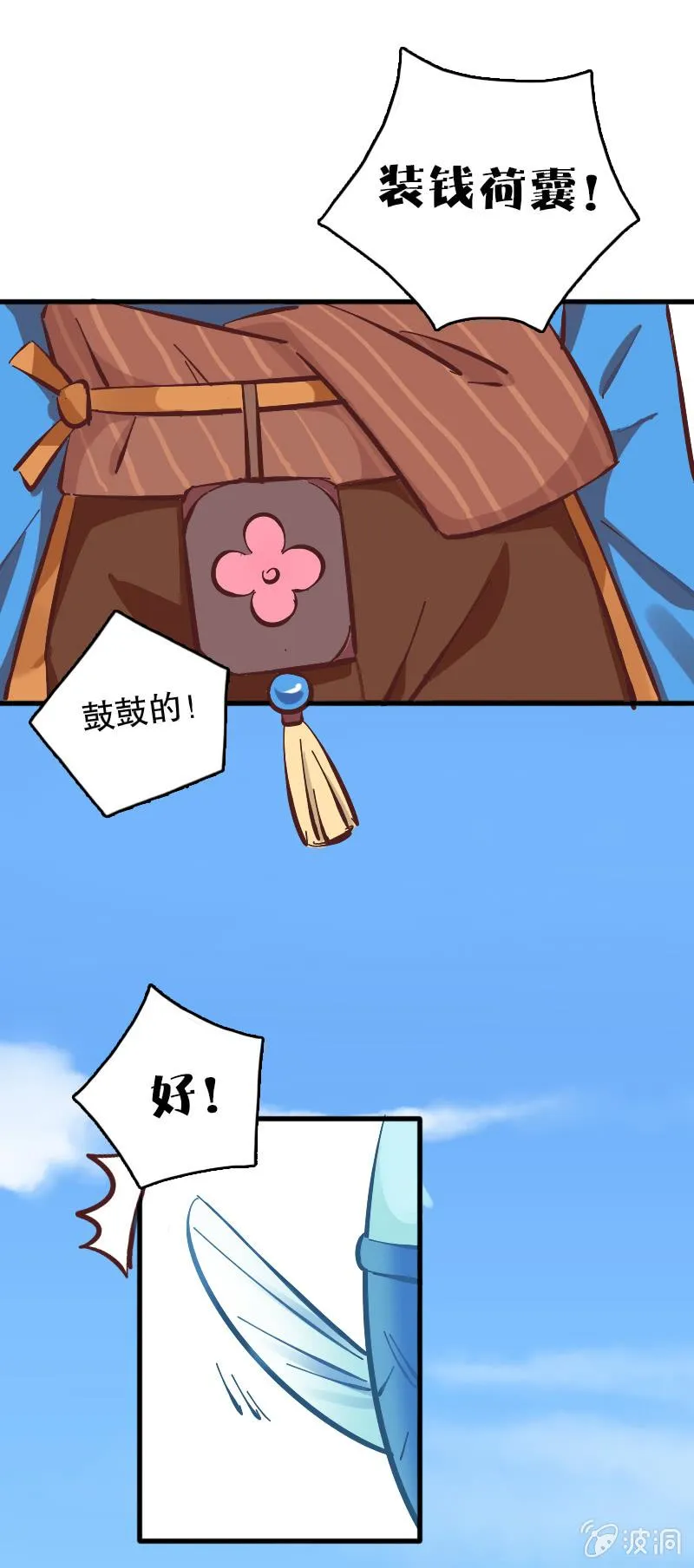 第60话 第33页