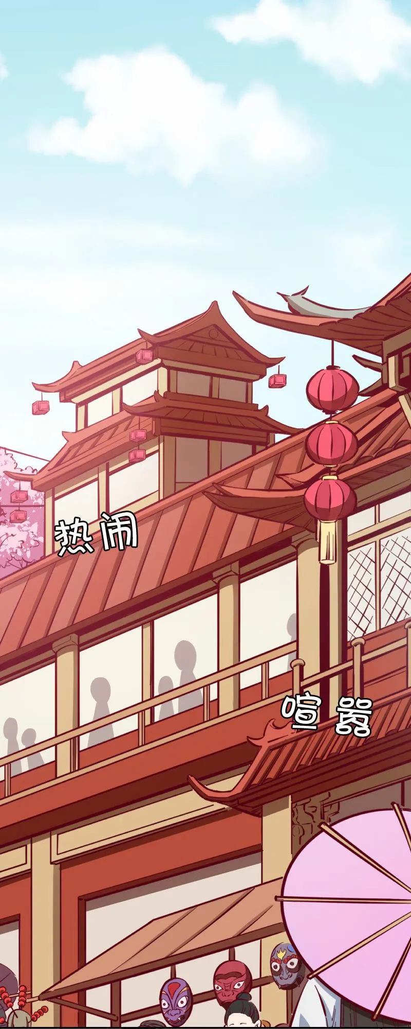 第61话 第2页