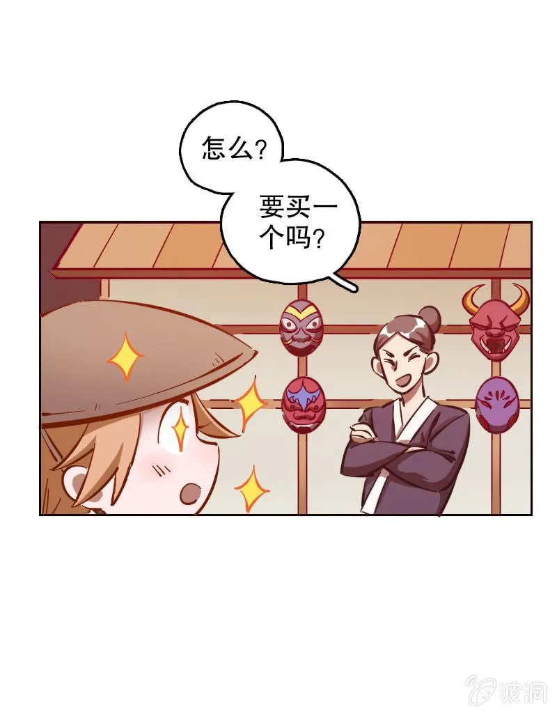 第61话 第5页