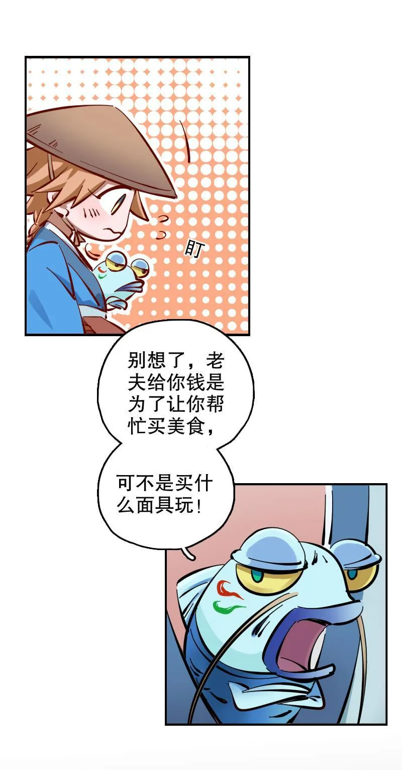 第61话 第6页