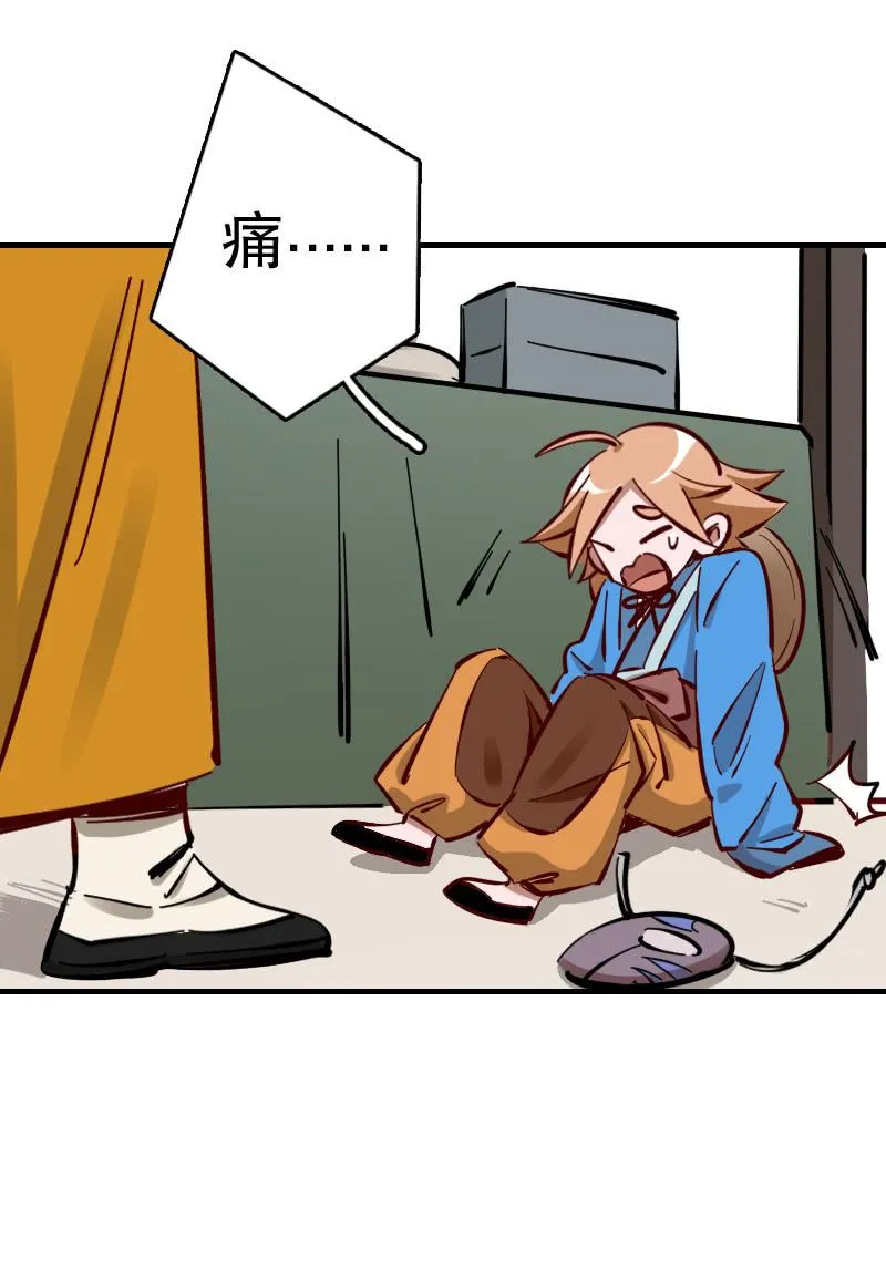第61话 第20页