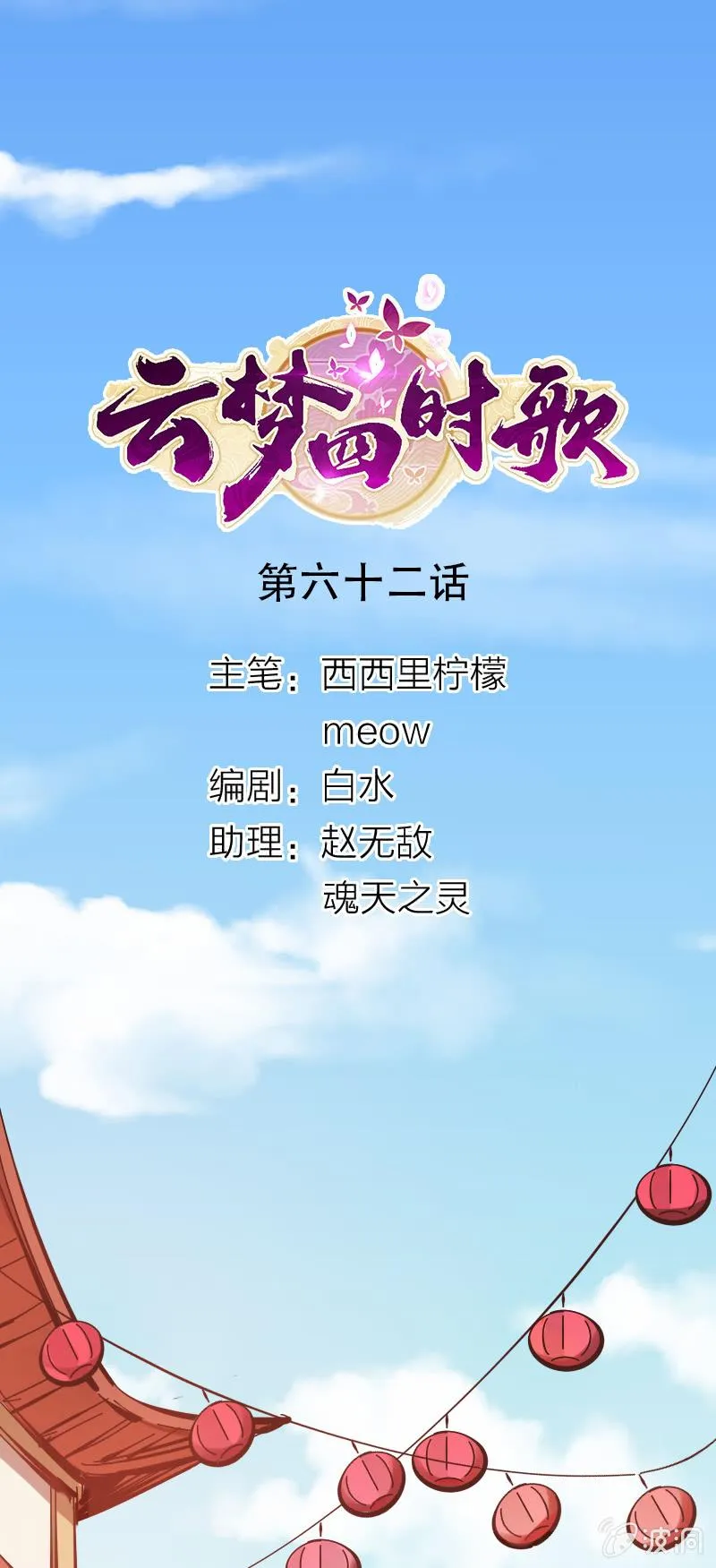 第62话 第1页