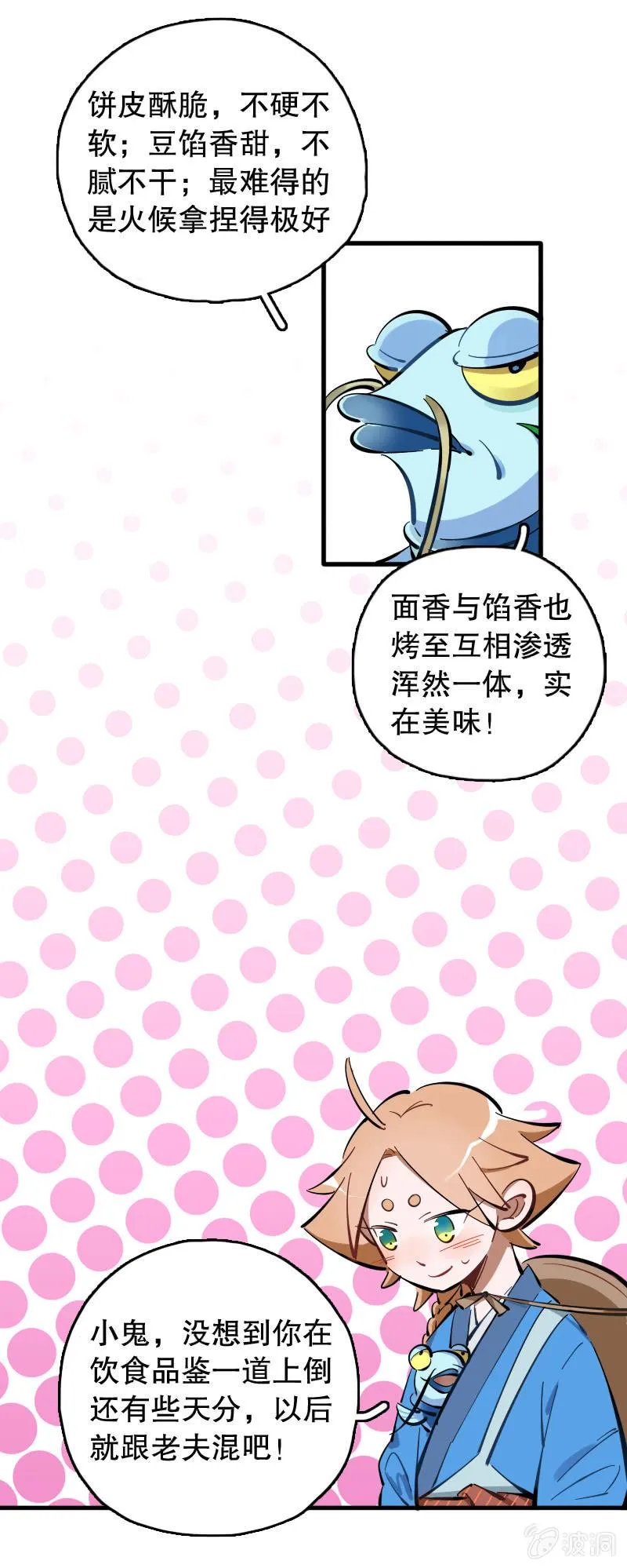 第62话 第5页