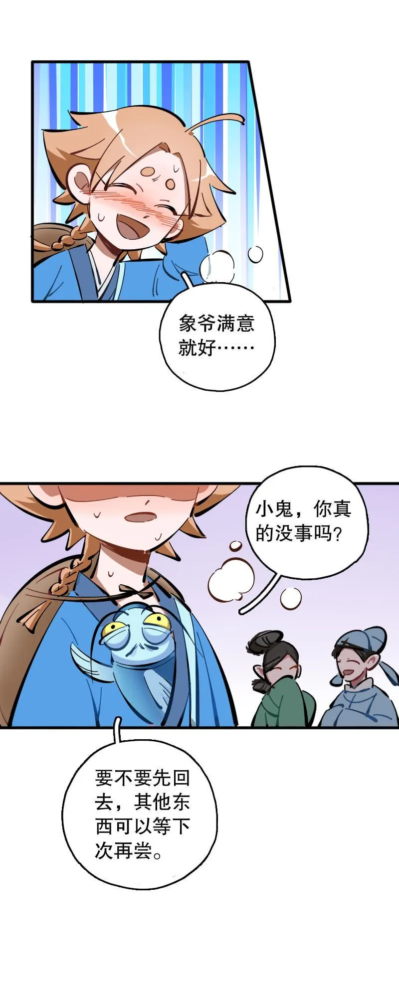 第62话 第6页