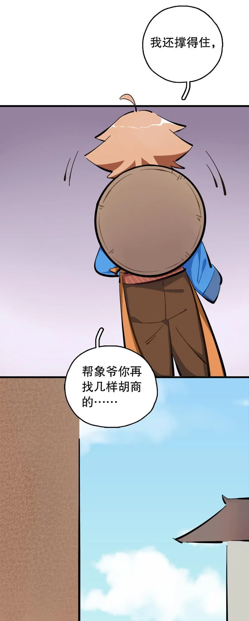 第62话 第8页