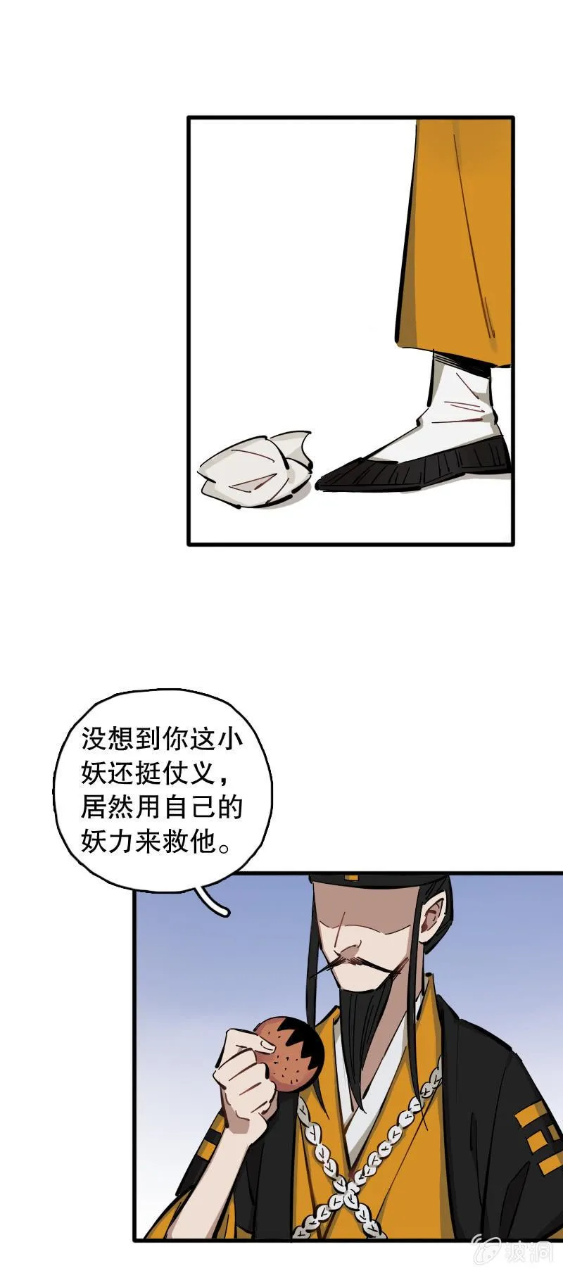 第62话 第13页