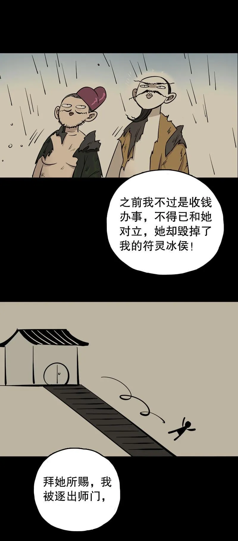第62话 第20页