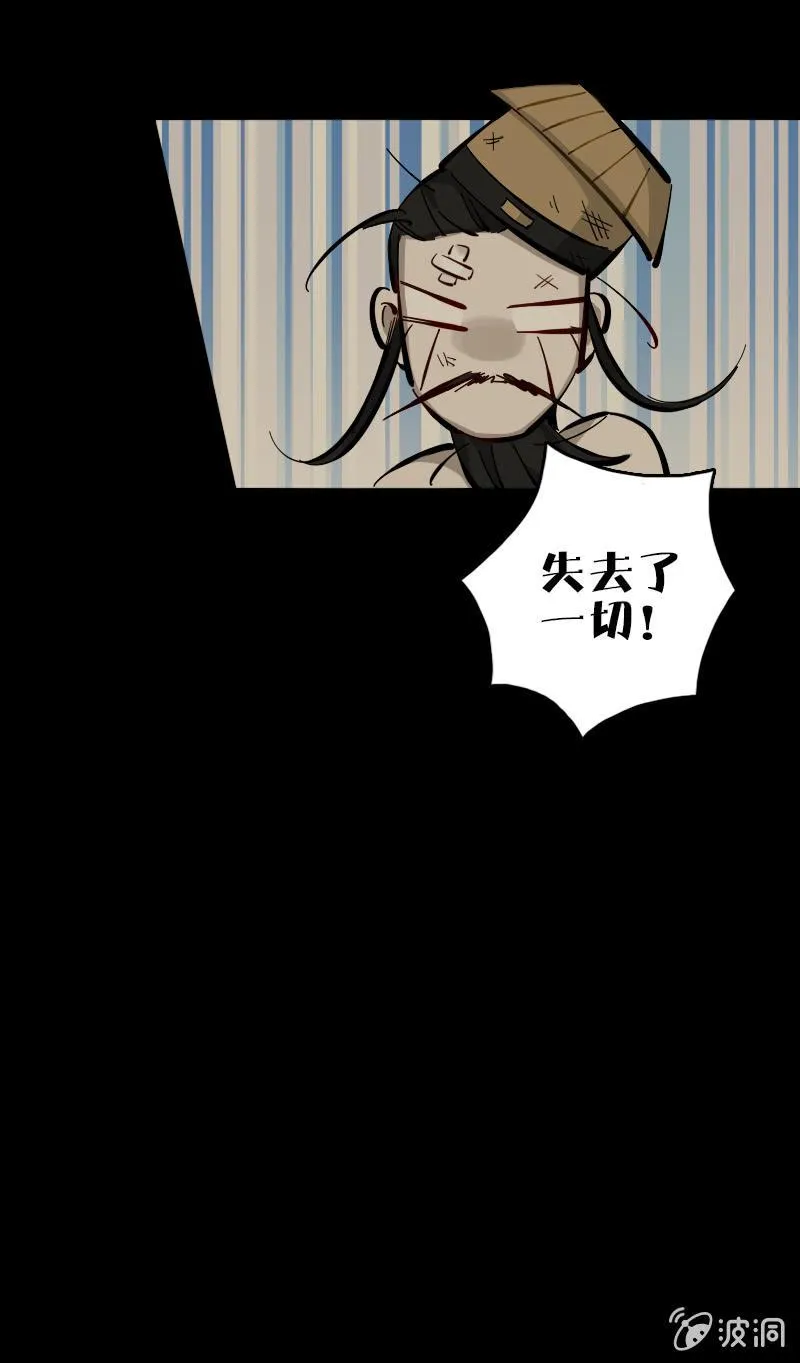 第62话 第21页