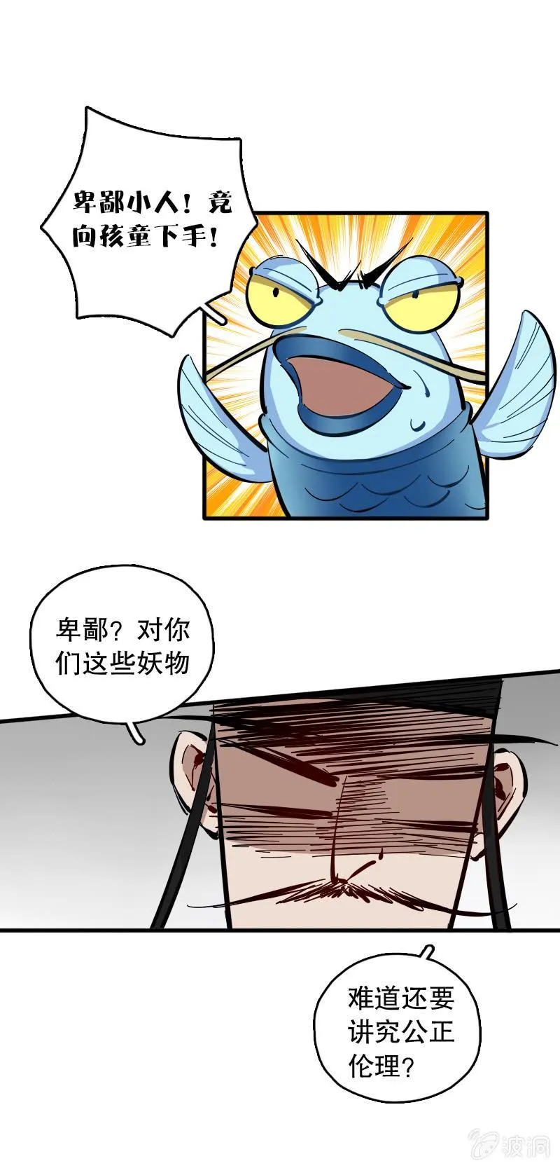 第62话 第25页