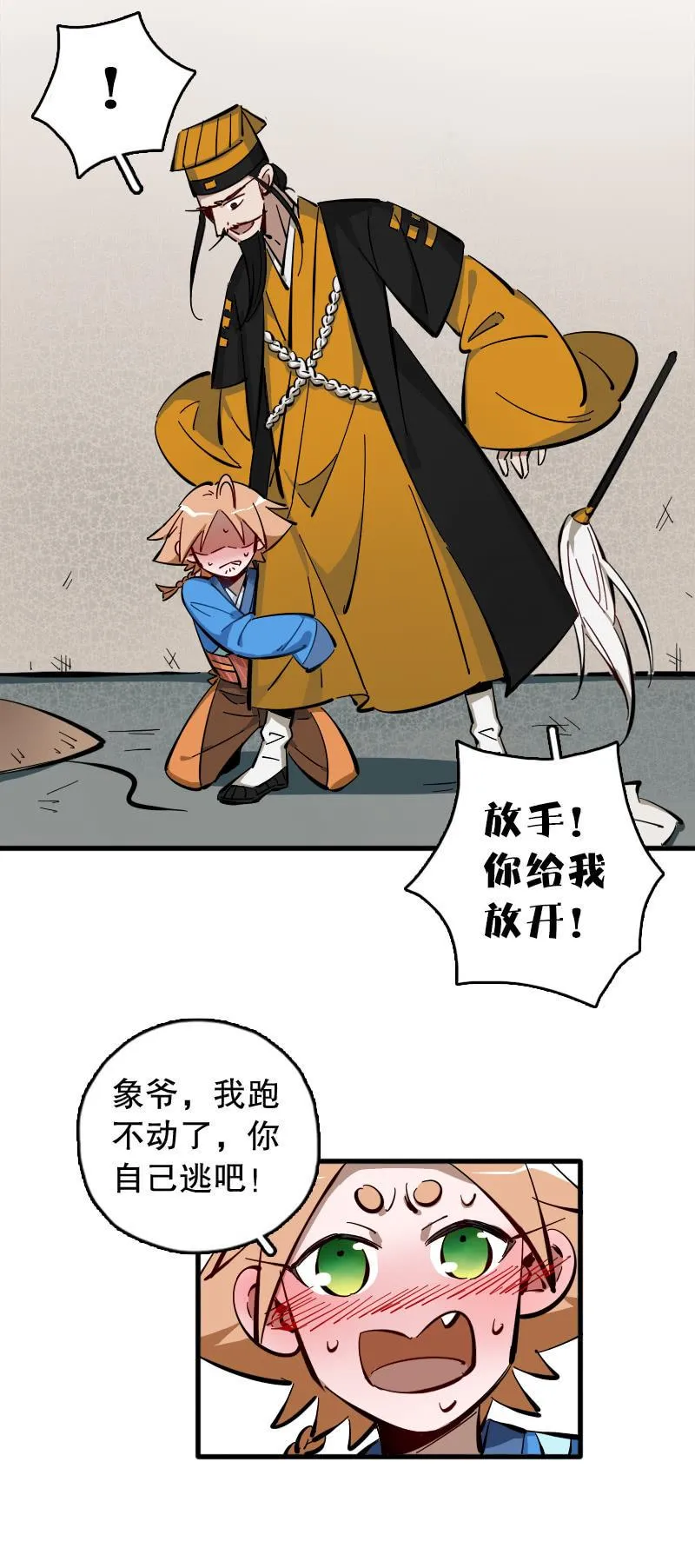第62话 第27页