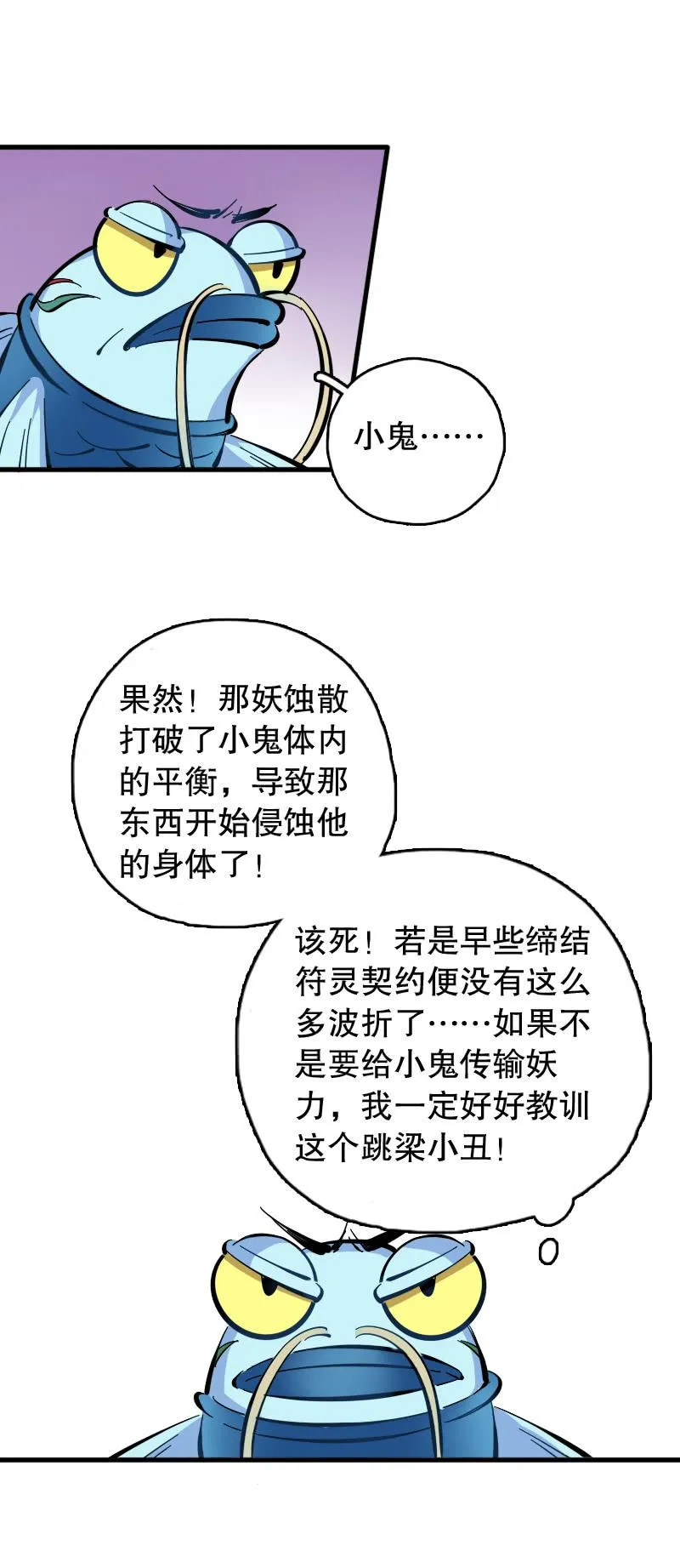 第62话 第28页