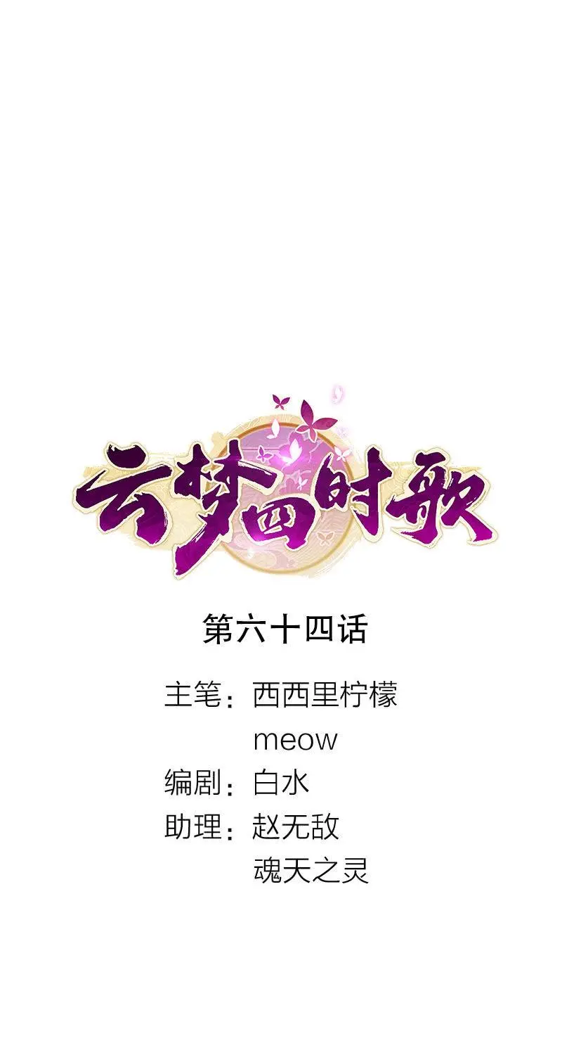 第64话 第2页