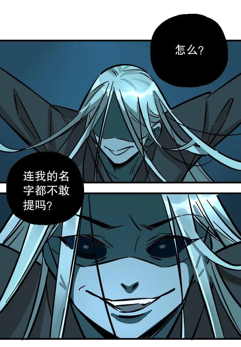 第67话 第3页