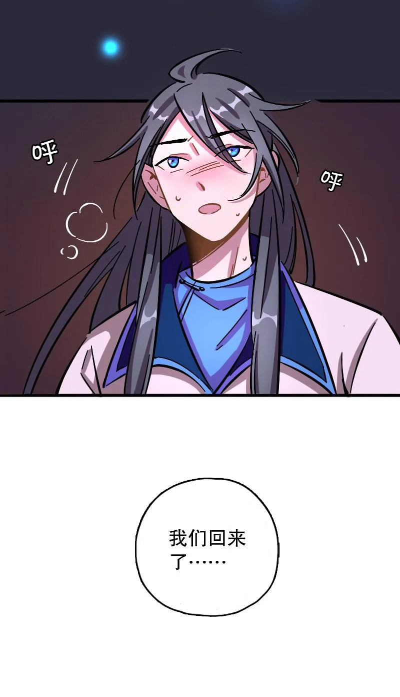 第69话 第6页