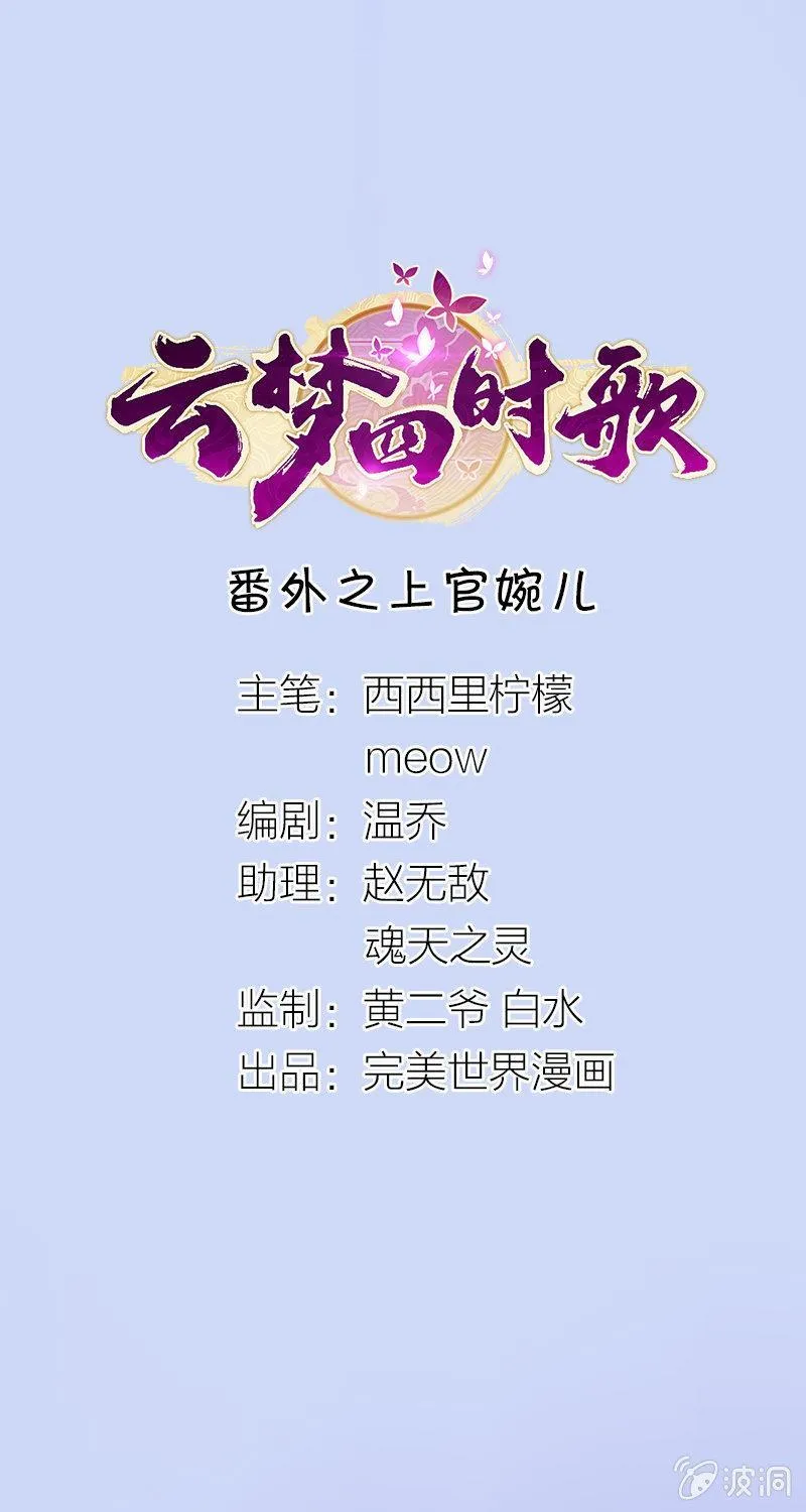 上官婉儿 第1页