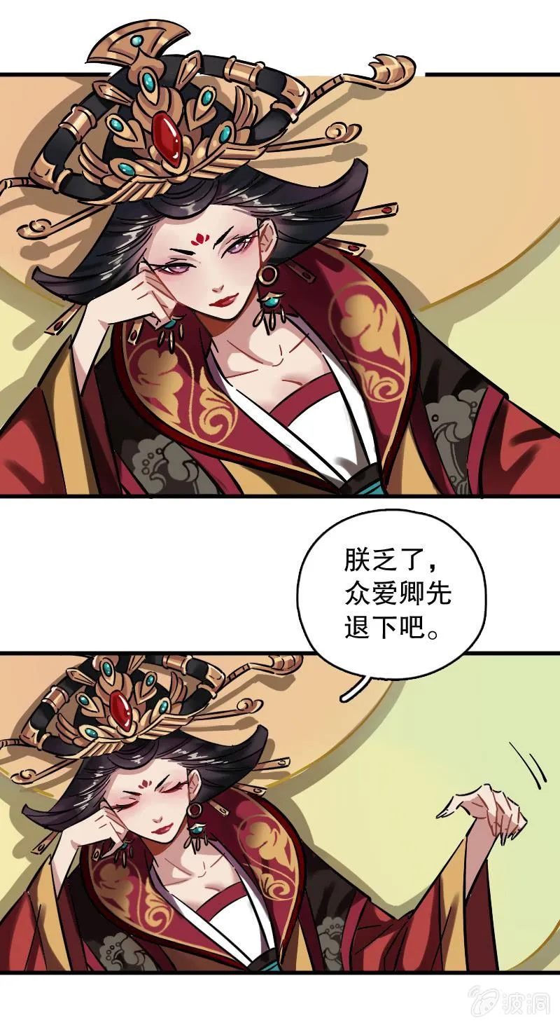 上官婉儿 第5页
