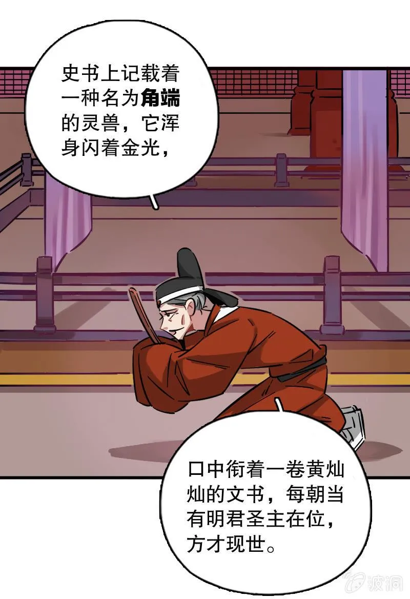 上官婉儿 第9页
