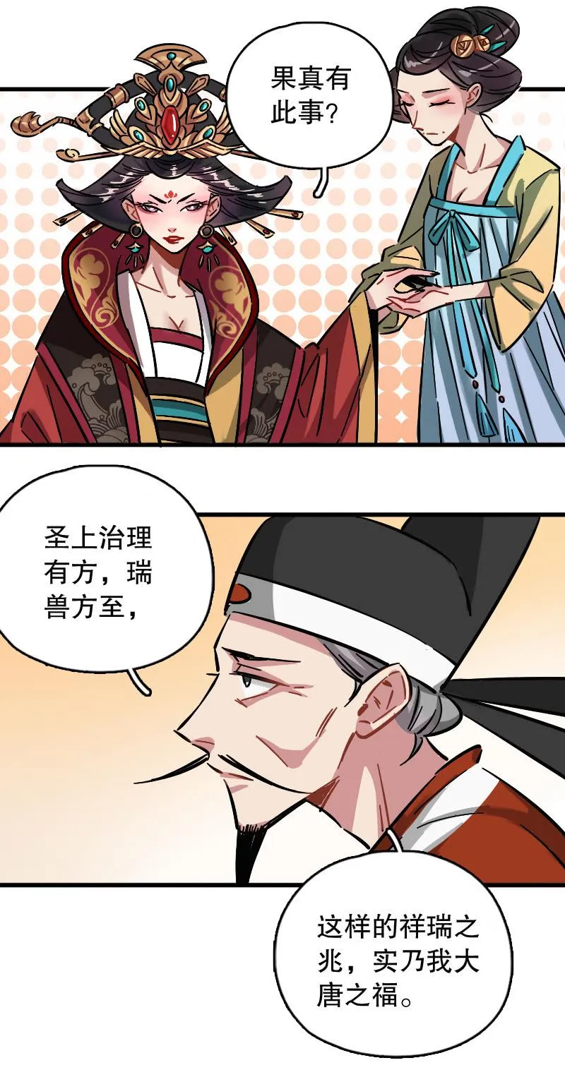 上官婉儿 第10页