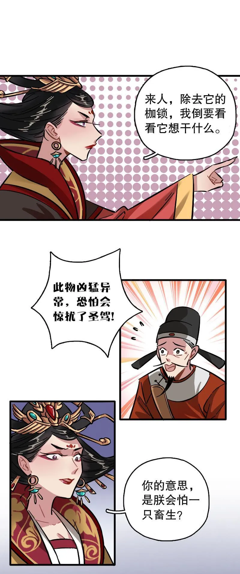 上官婉儿 第12页