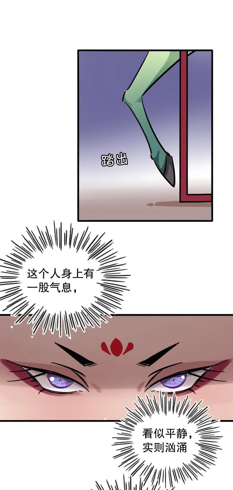 上官婉儿 第14页