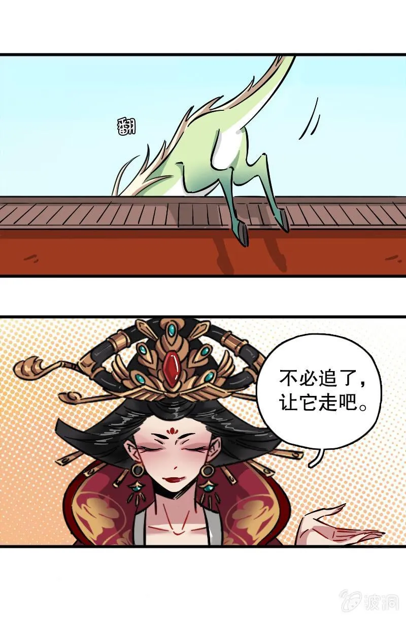 上官婉儿 第17页