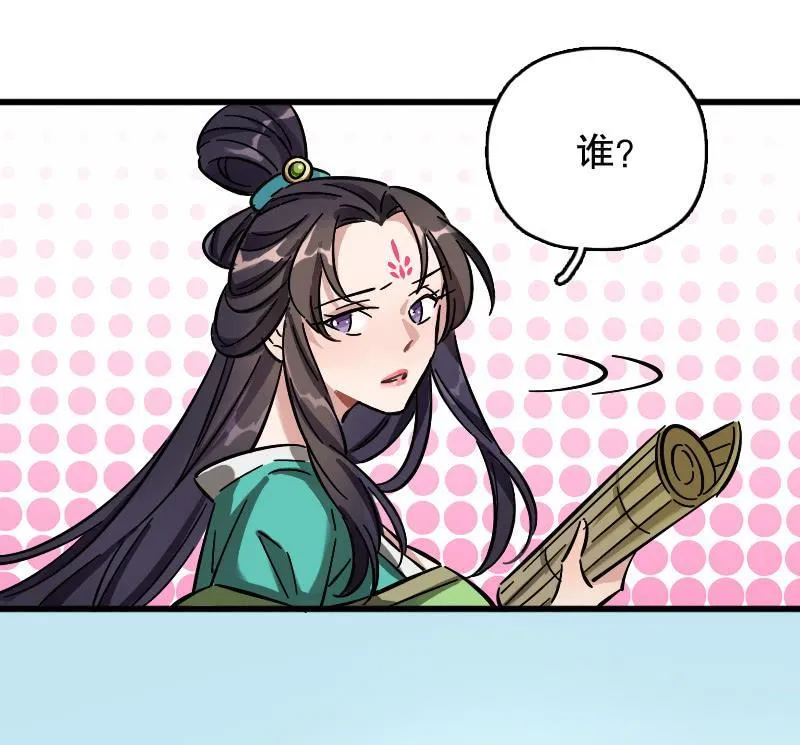 上官婉儿 第22页